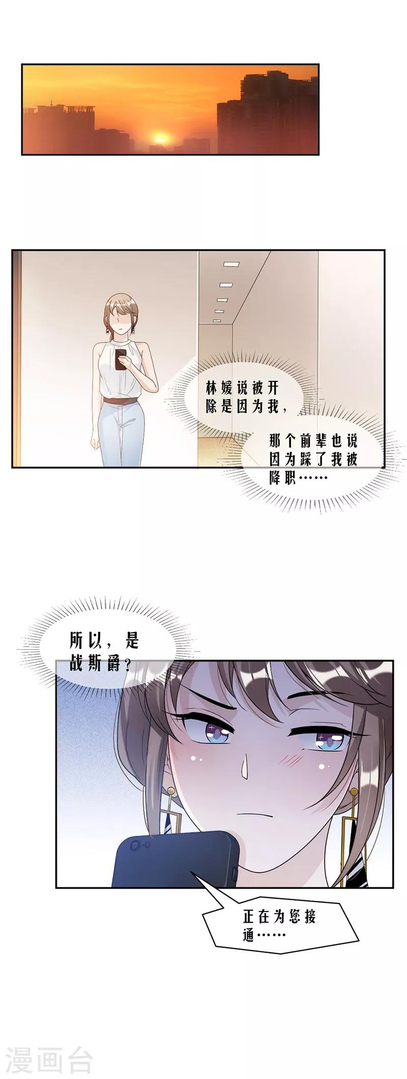 第65话 我是他的人...-第68话