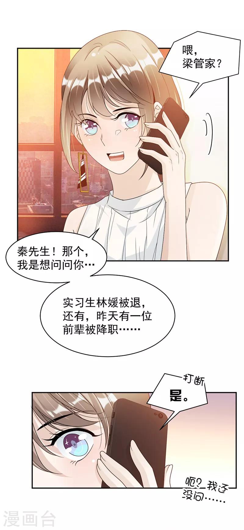 第65话 我是他的人...-第68话