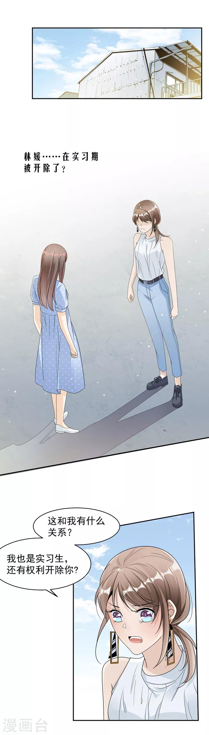 第65话 我是他的人...-第68话