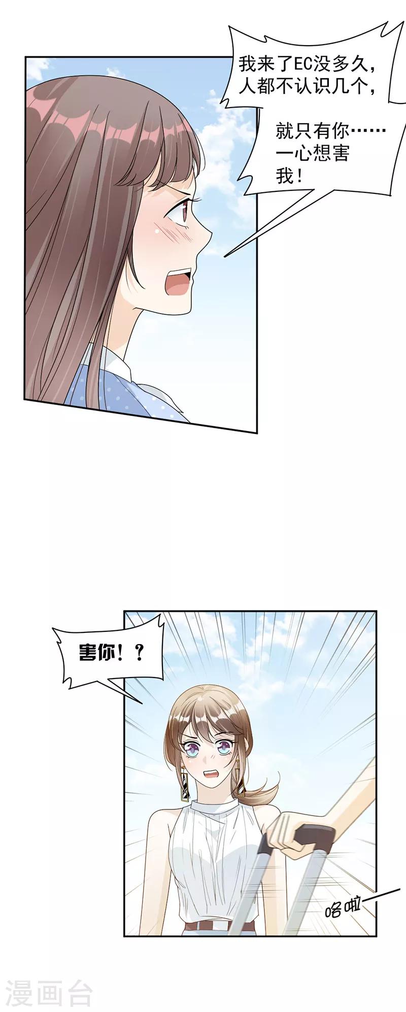 第65话 我是他的人...-第68话