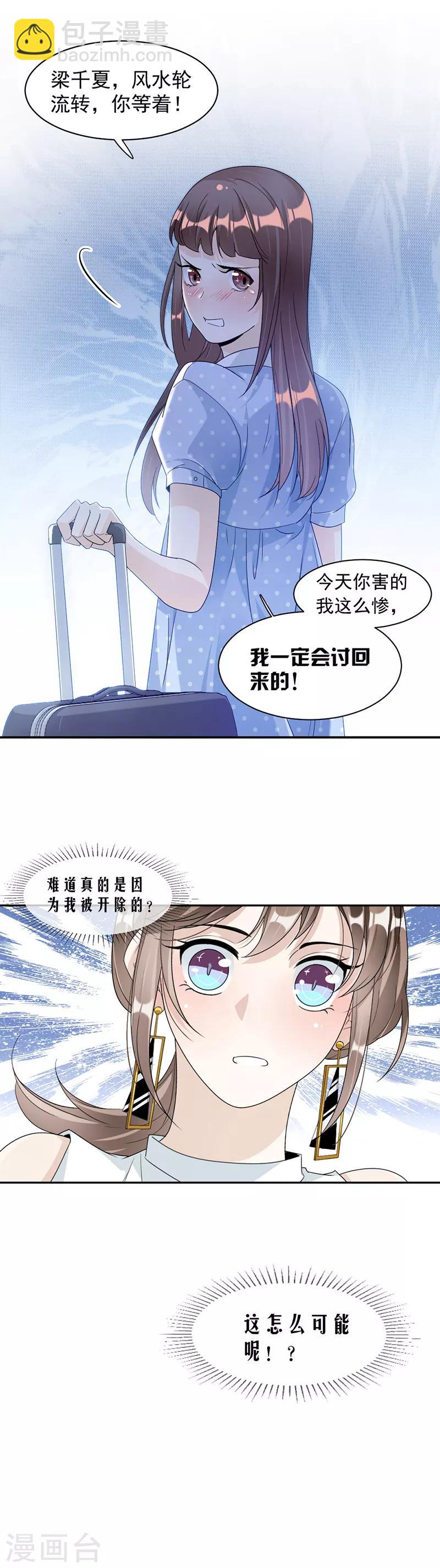 第65话 我是他的人...-第68话