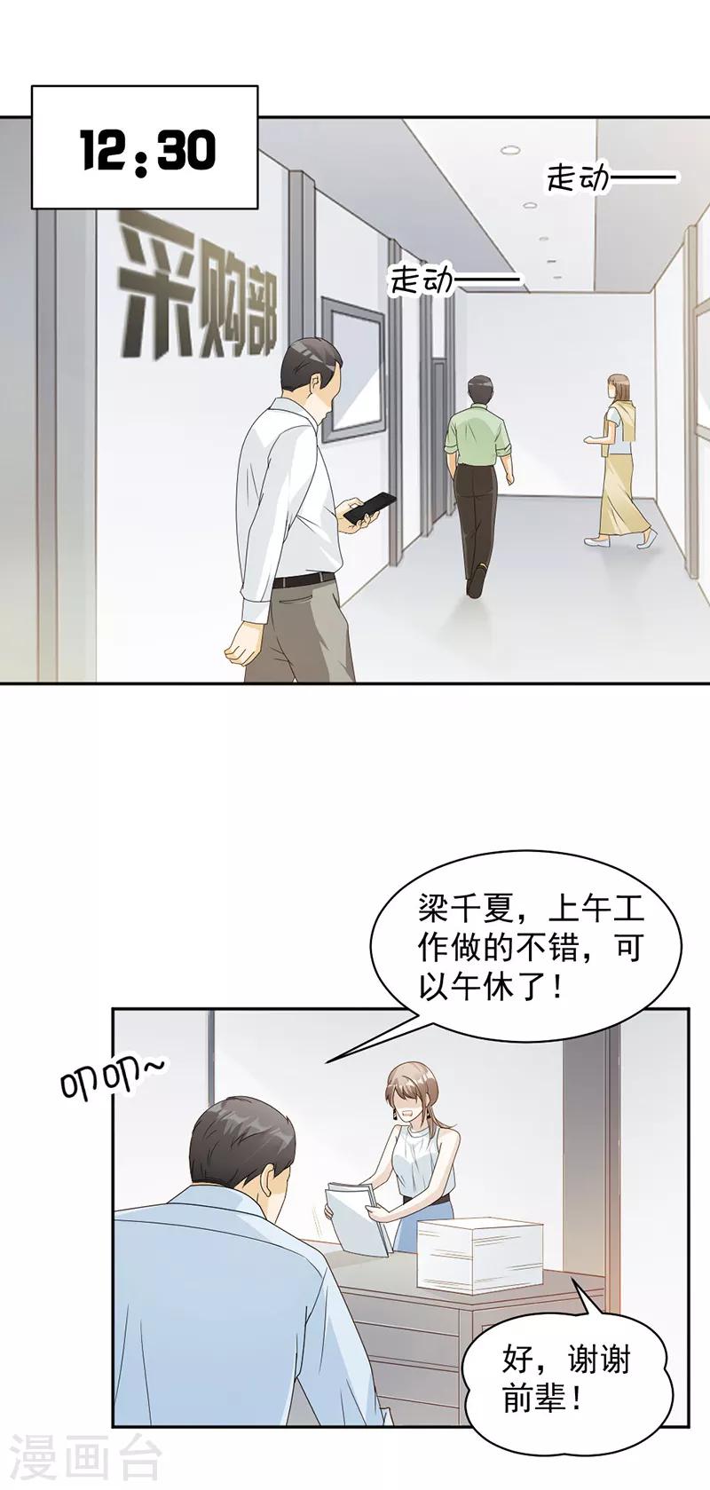 第65话 我是他的人...-第68话