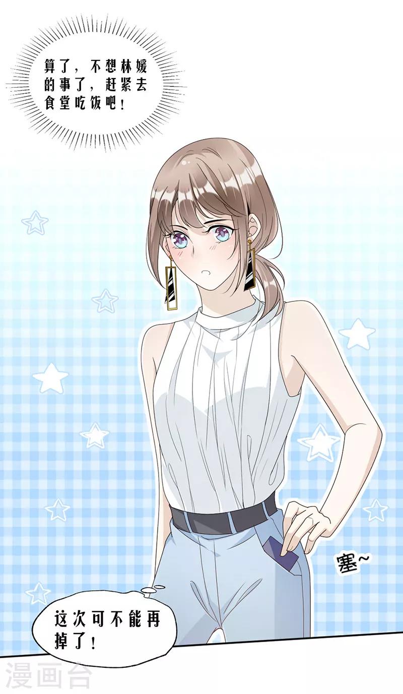 第65话 我是他的人...-第68话