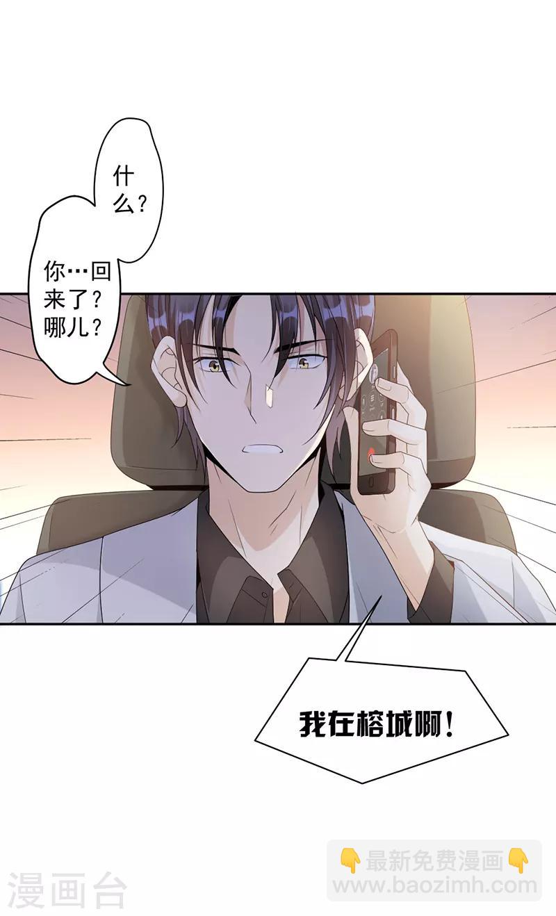 第67话 为什么还不来？-第70话