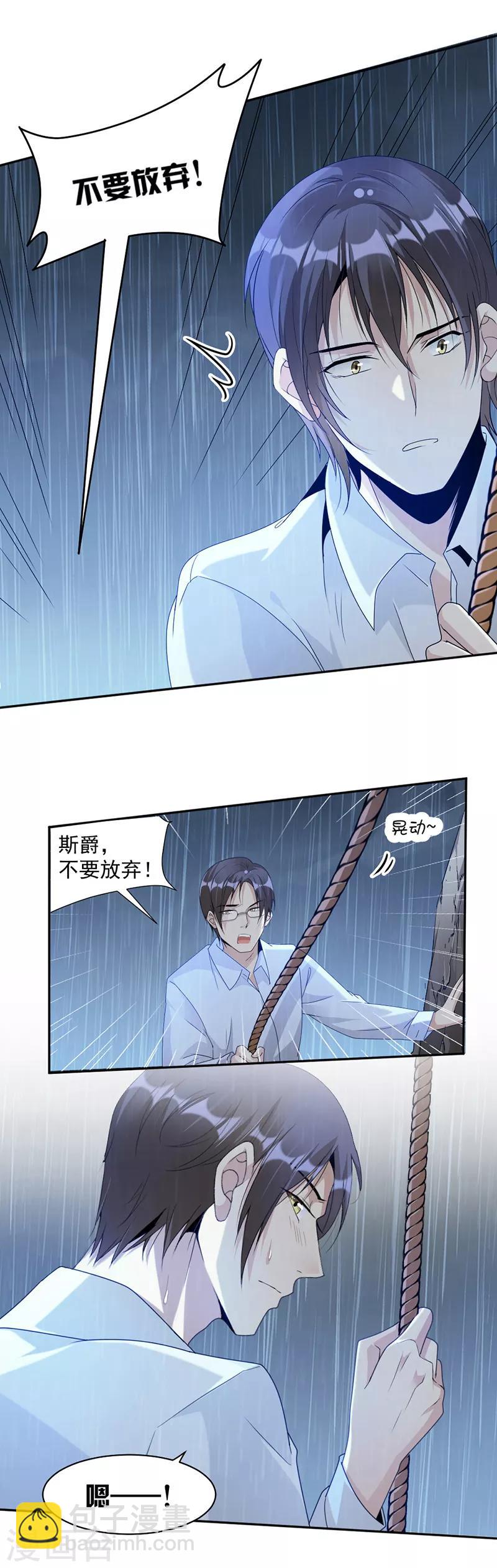 第69话 一定要活下来-第72话