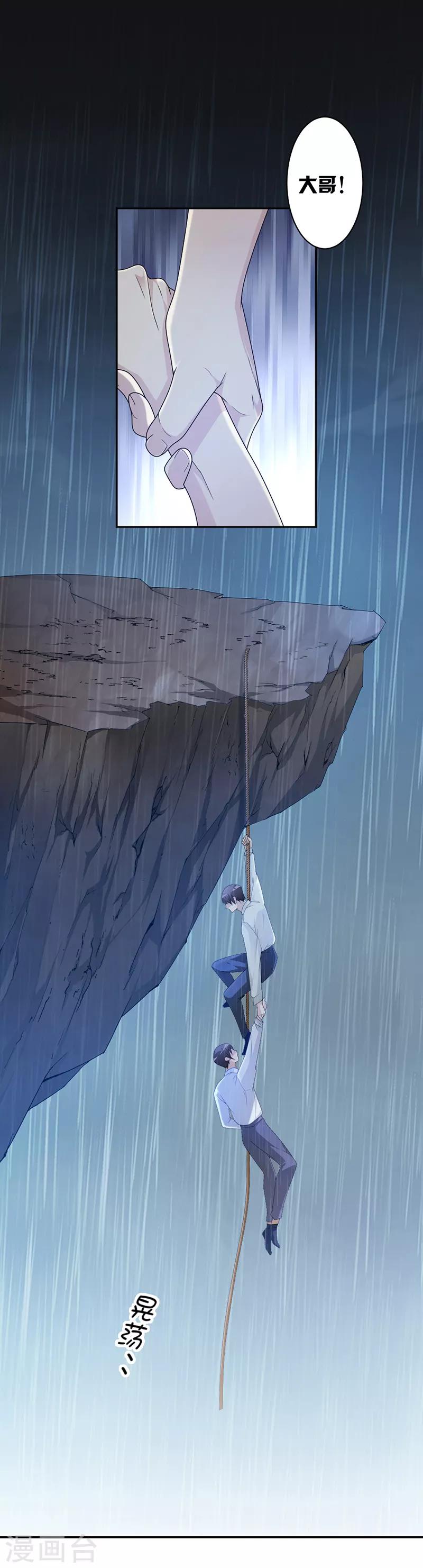 第69话 一定要活下来-第72话