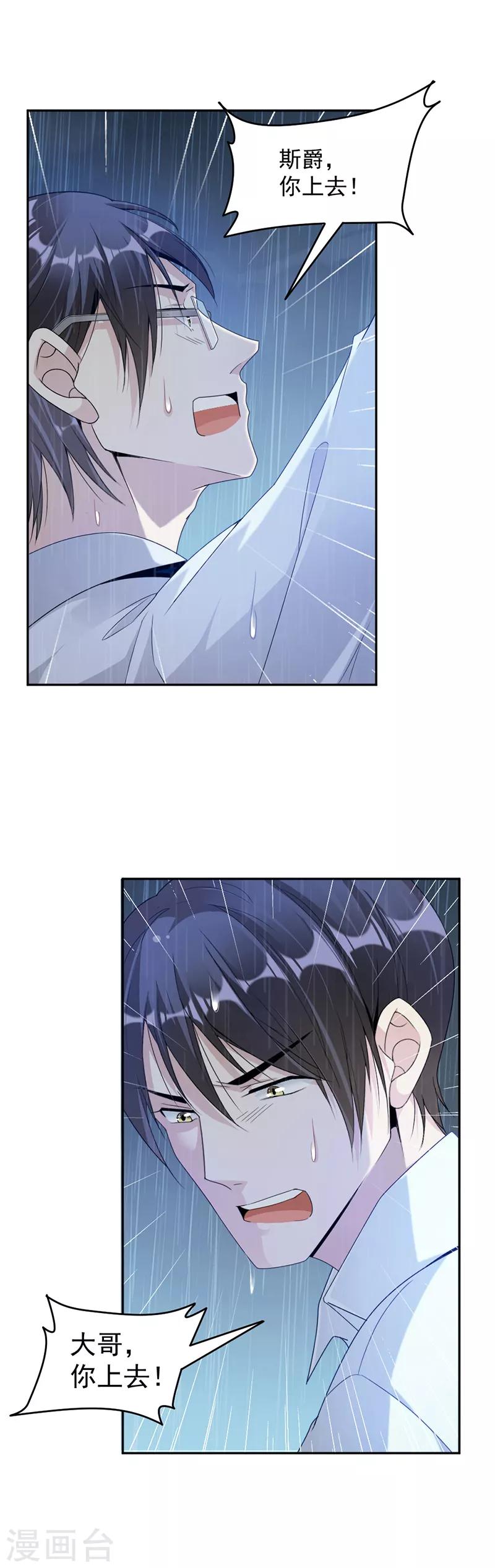 第69话 一定要活下来-第72话