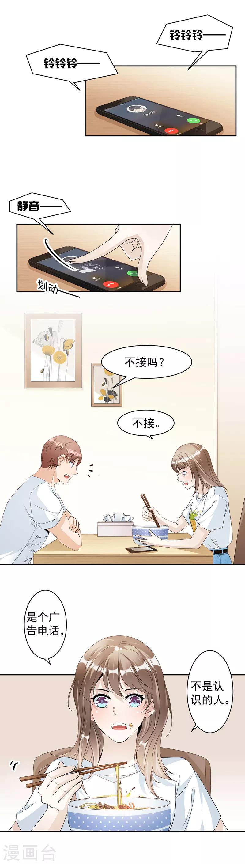 第73话 桑柔回家-第76话