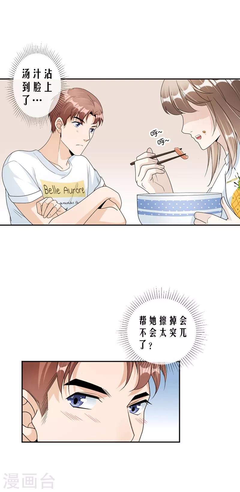 第73话 桑柔回家-第76话