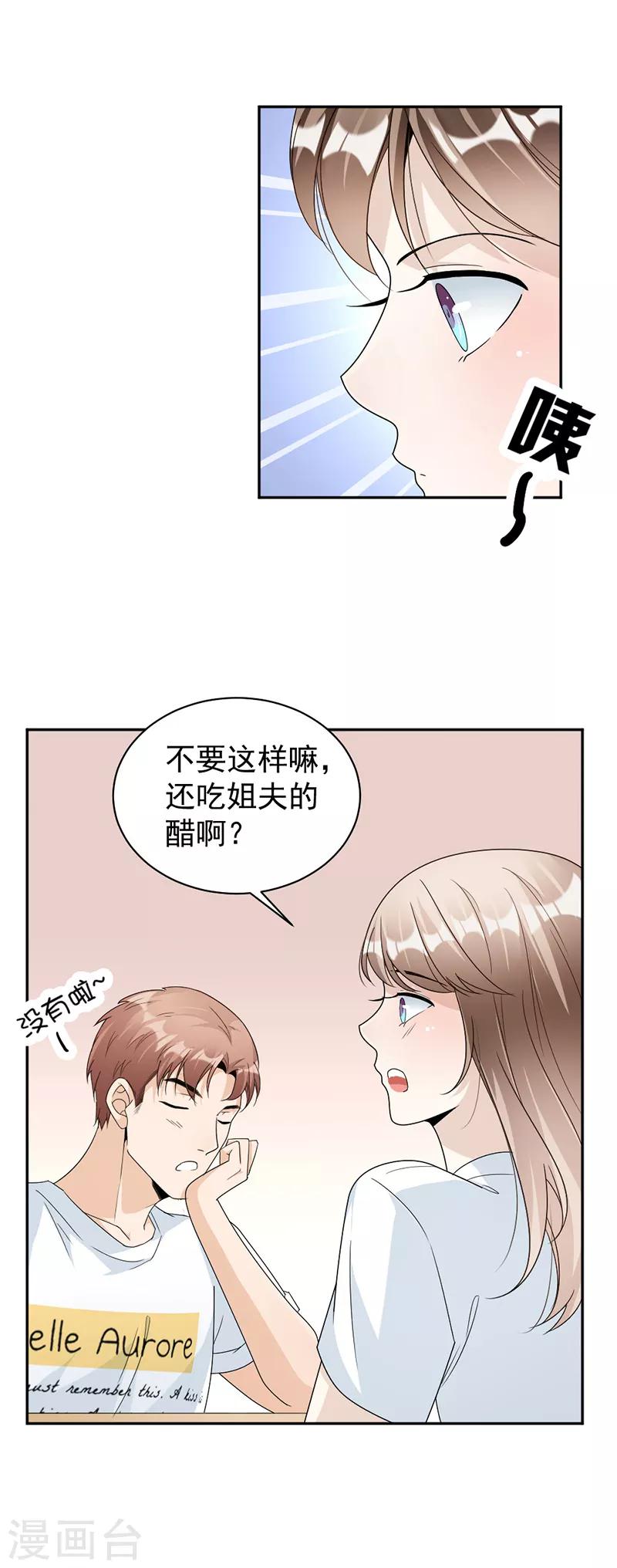 第73话 桑柔回家-第76话