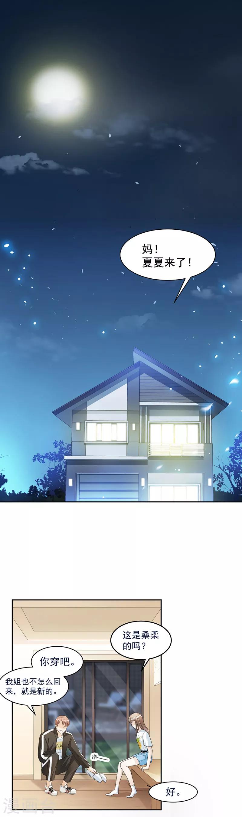 第73话 桑柔回家-第76话