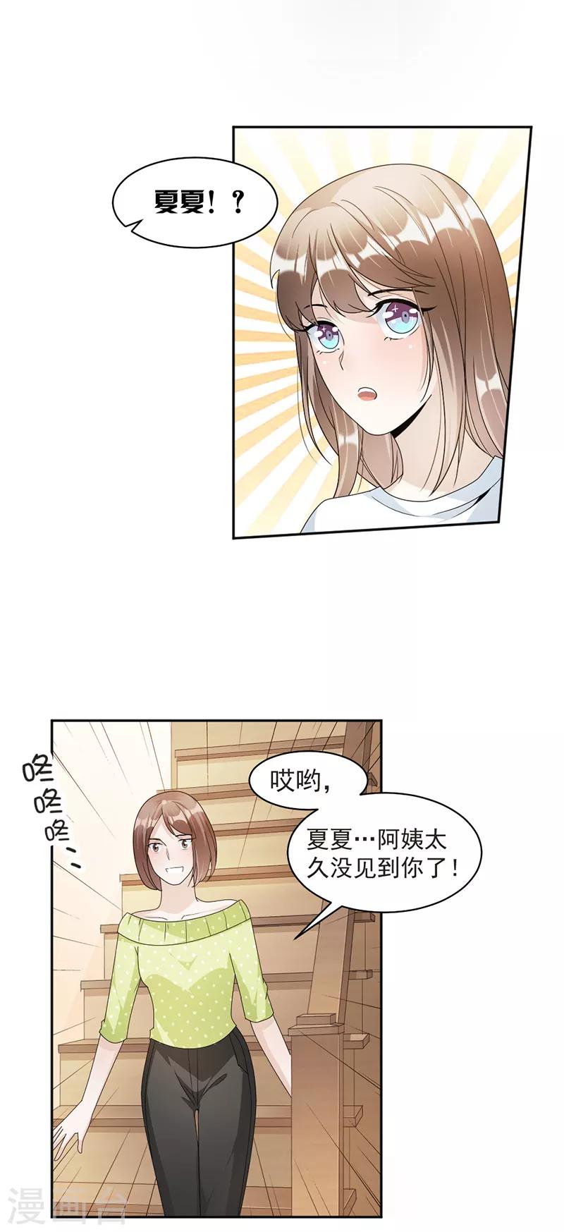 第73话 桑柔回家-第76话