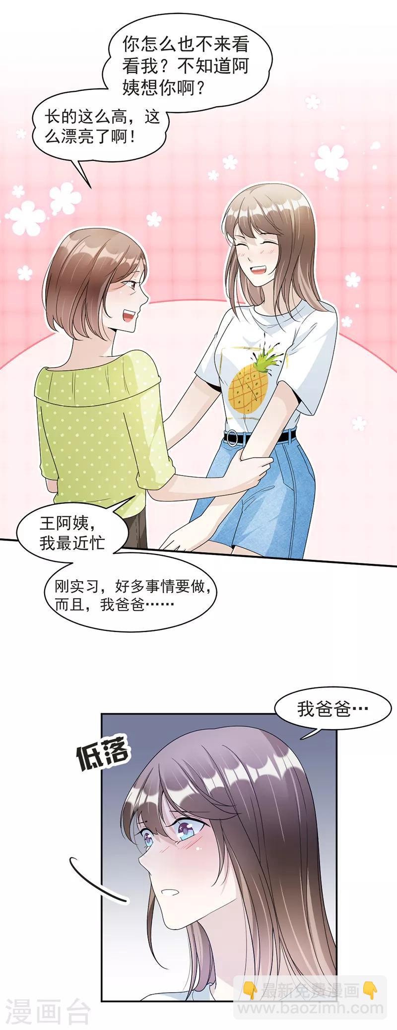 第73话 桑柔回家-第76话