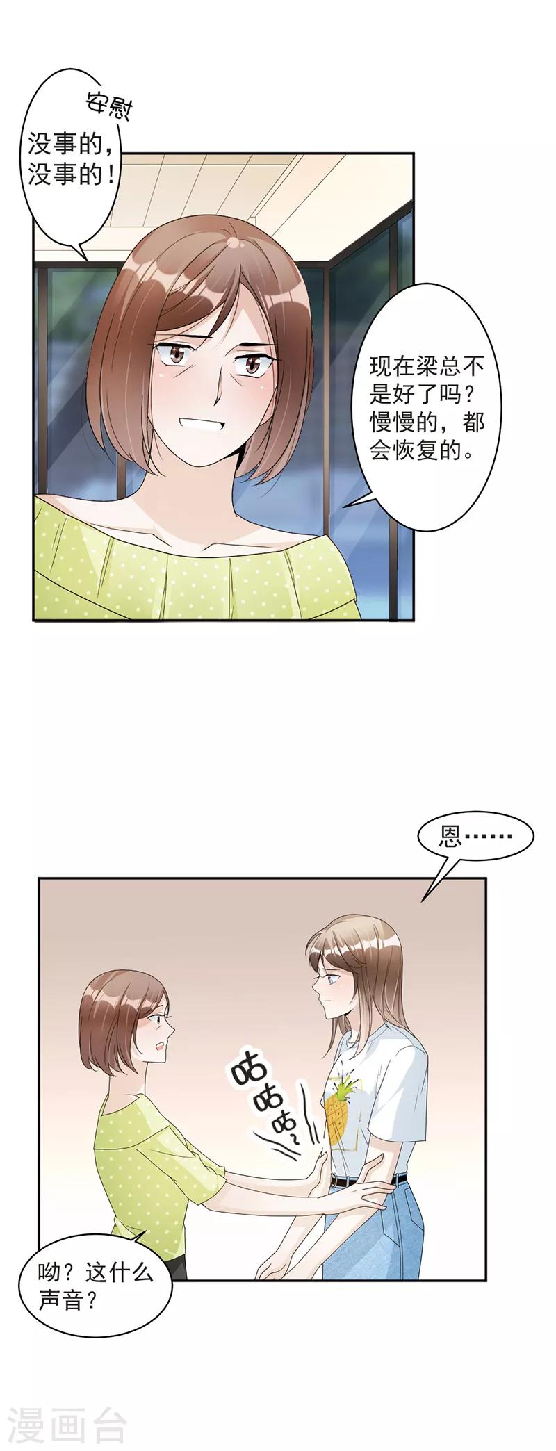 第73话 桑柔回家-第76话