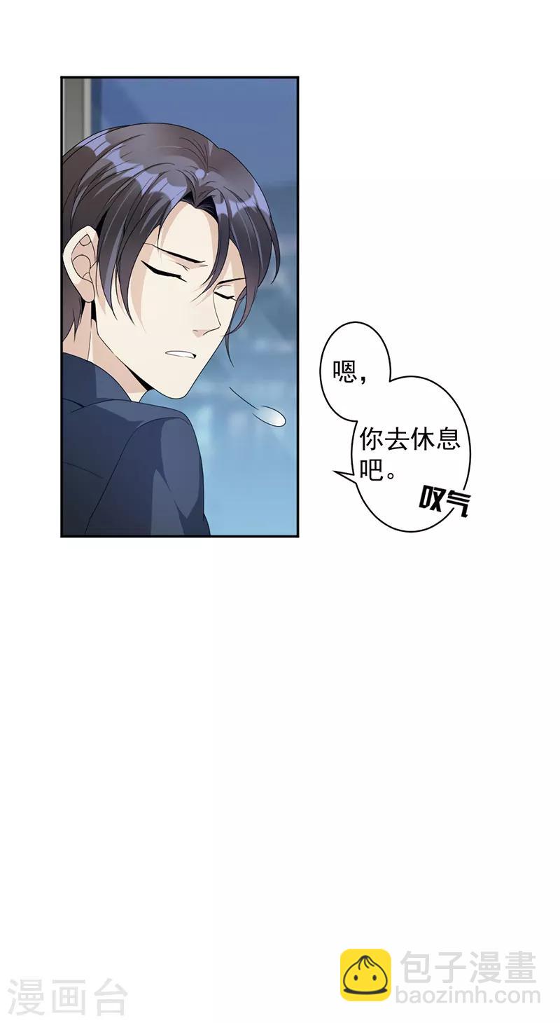 第73话 桑柔回家-第76话
