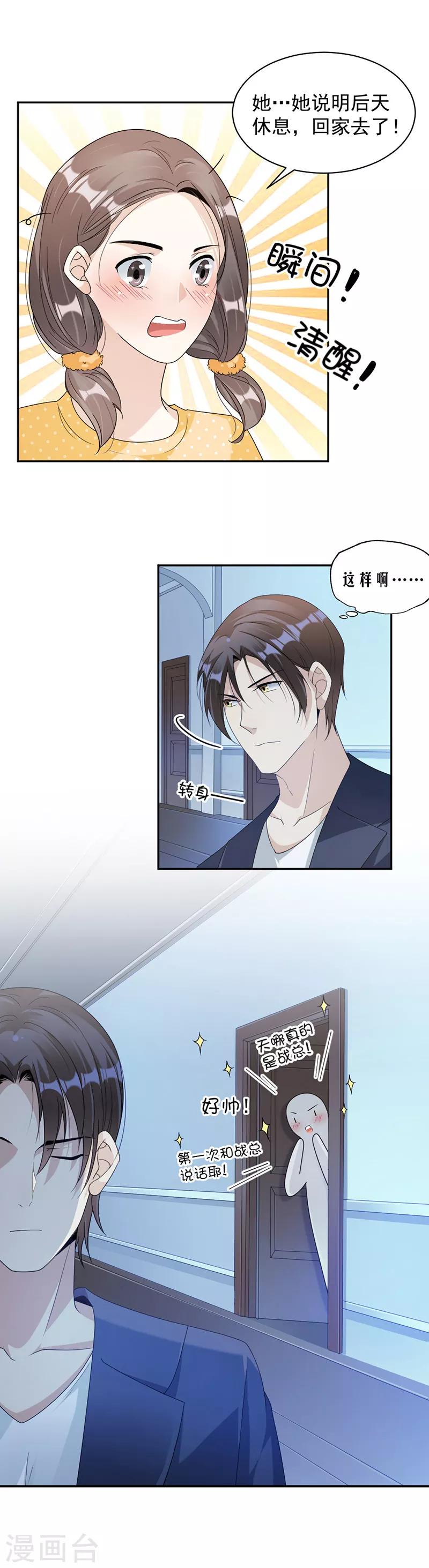 第75话 撞见-第78话