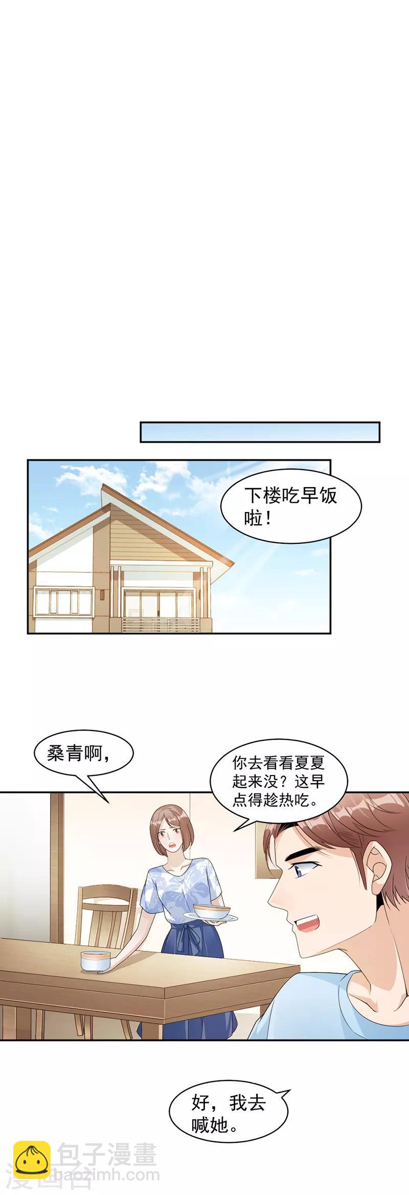 第75话 撞见-第78话