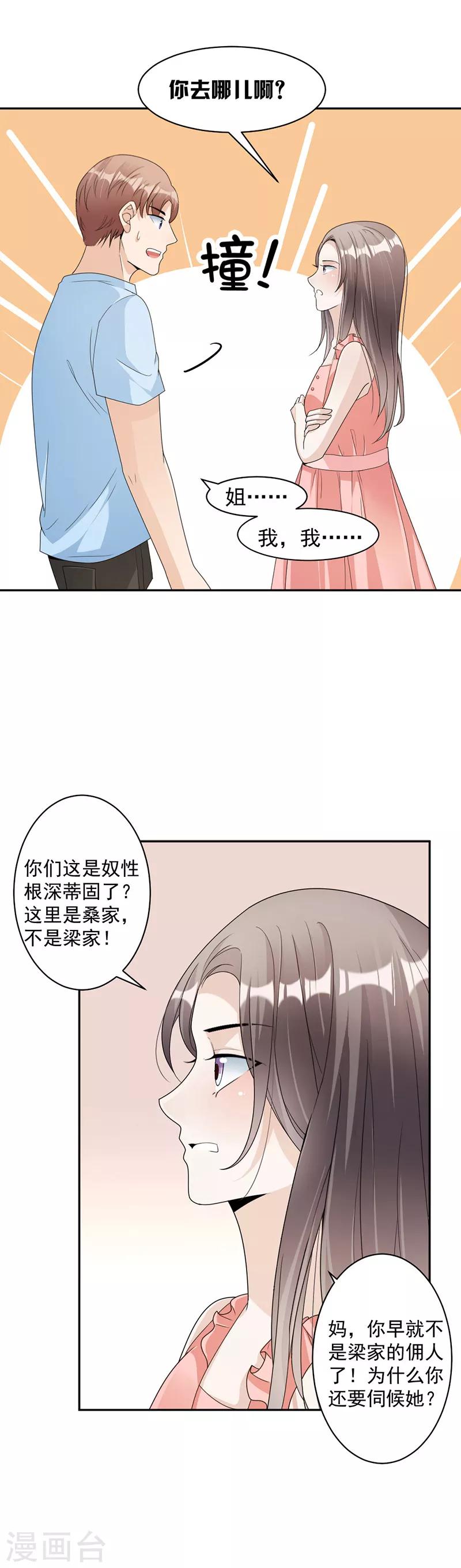 第75话 撞见-第78话