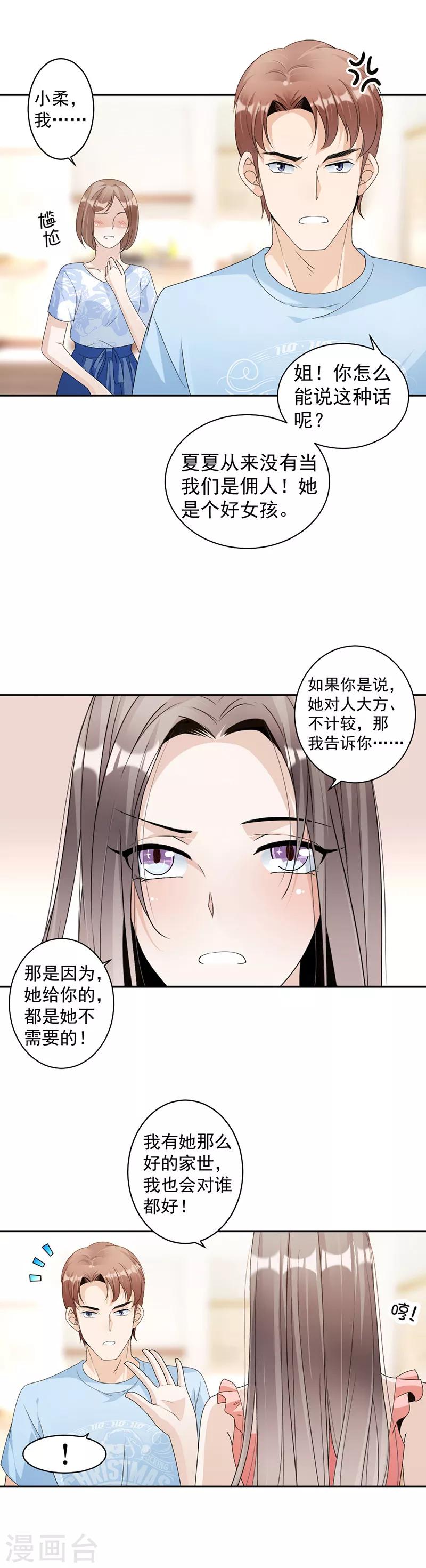 第75话 撞见-第78话