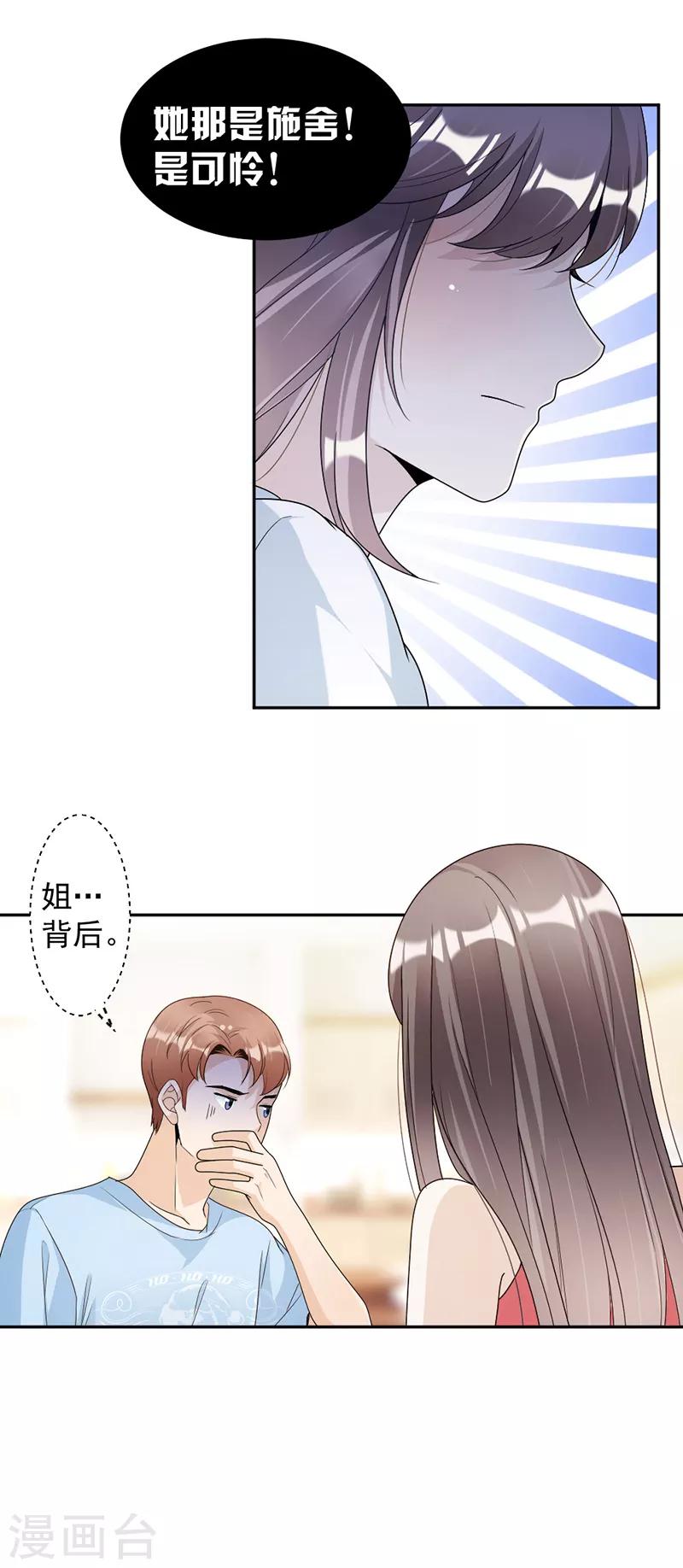 第75话 撞见-第78话