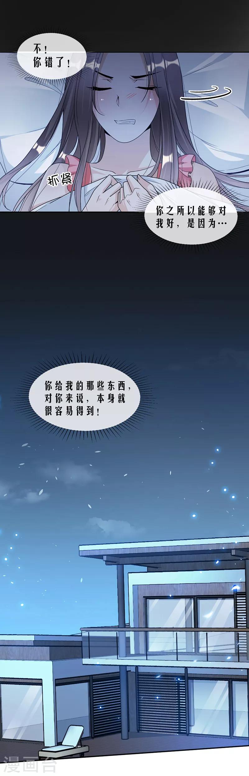 第75话 撞见-第78话