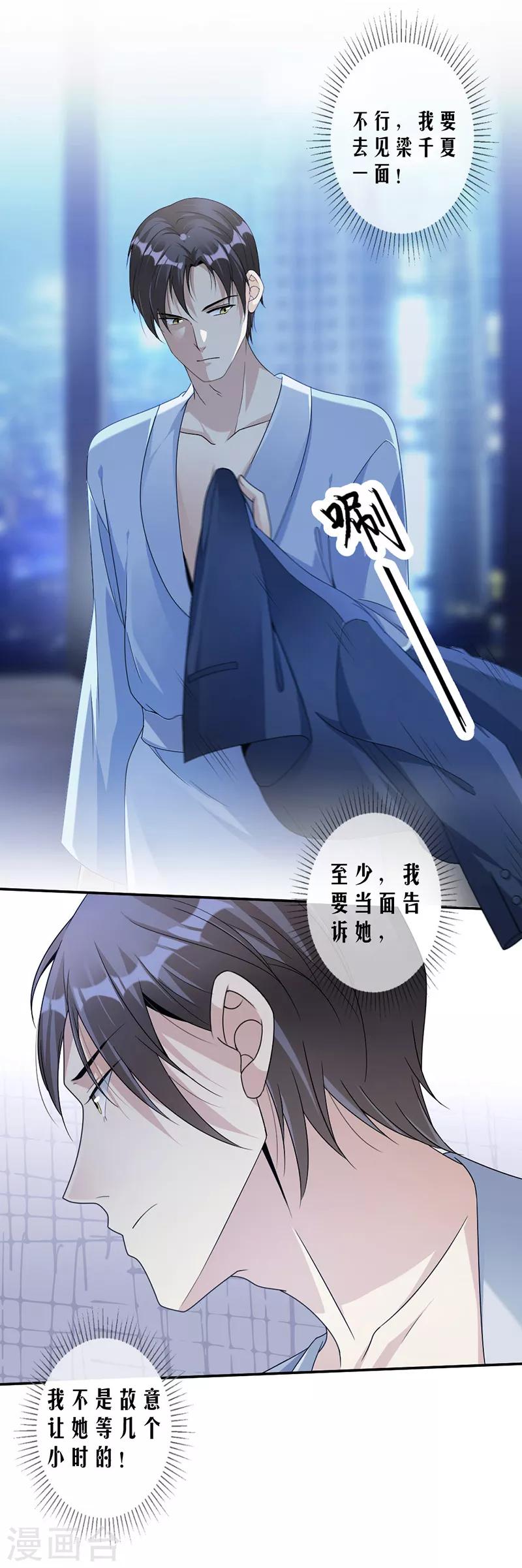 第75话 撞见-第78话