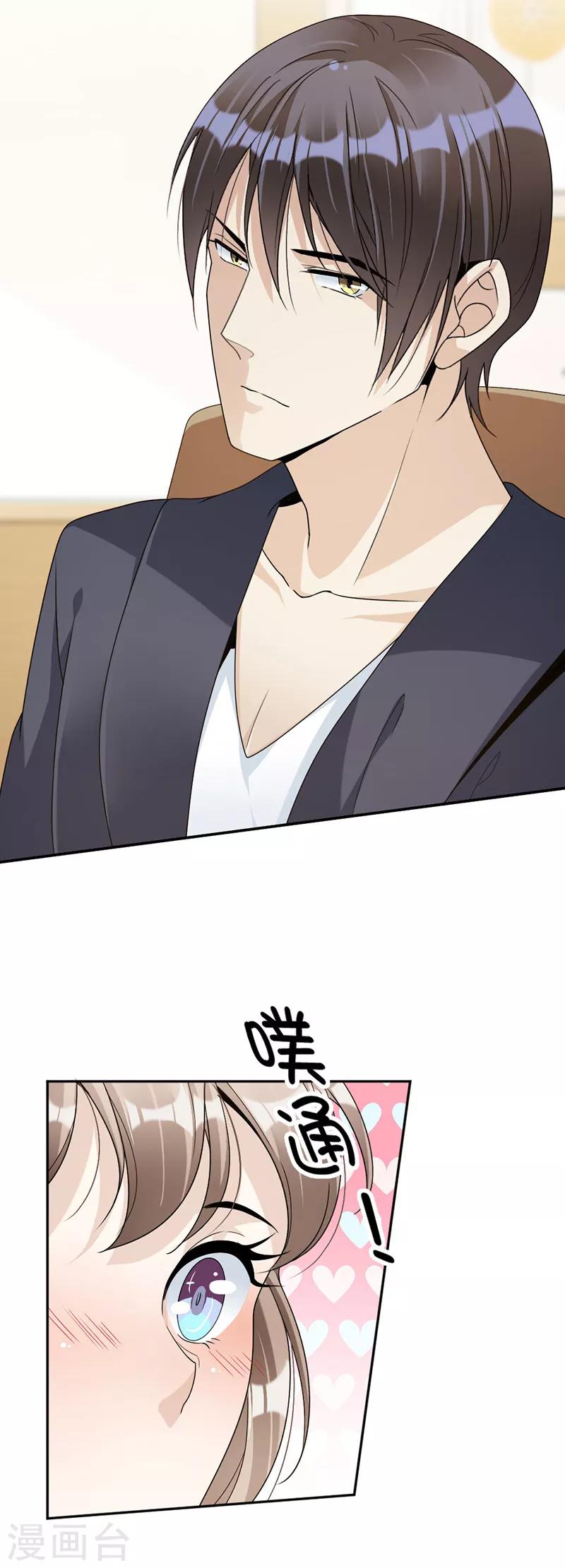 第77话 不想见到他-第80话