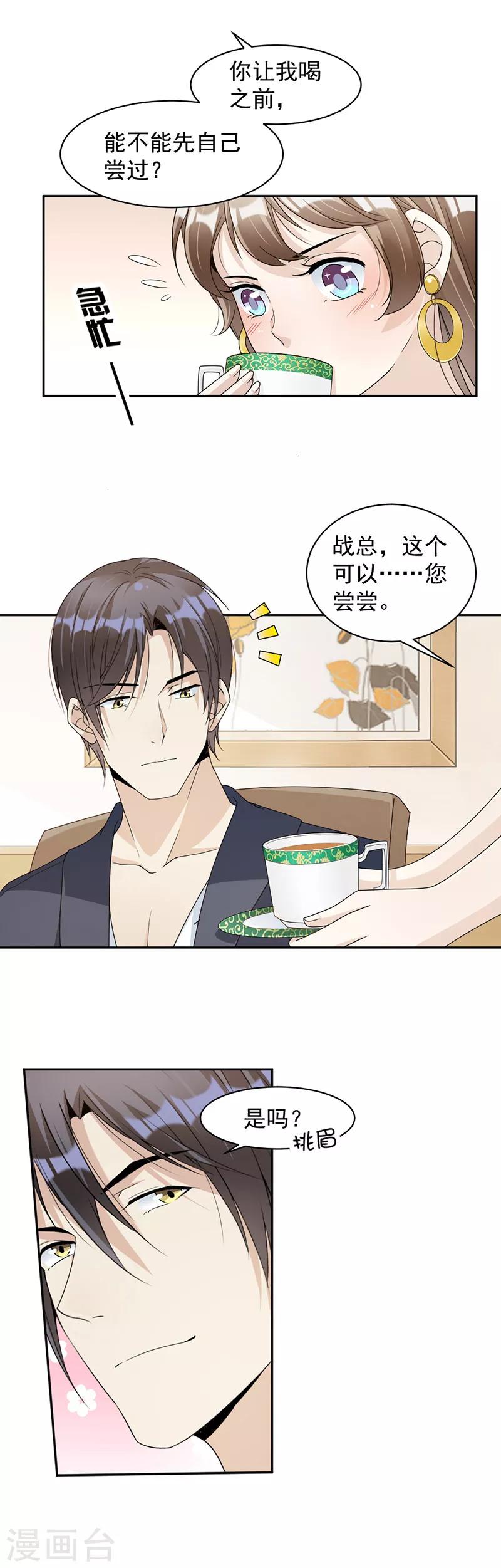 第77话 不想见到他-第80话