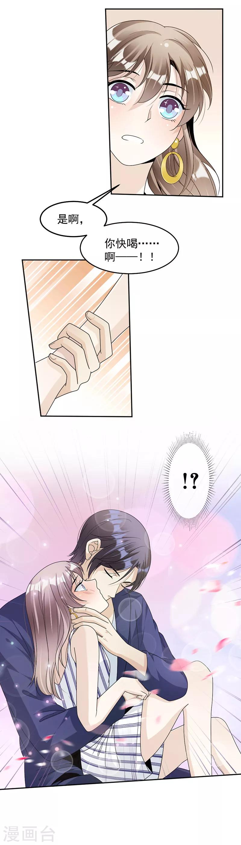 第77话 不想见到他-第80话