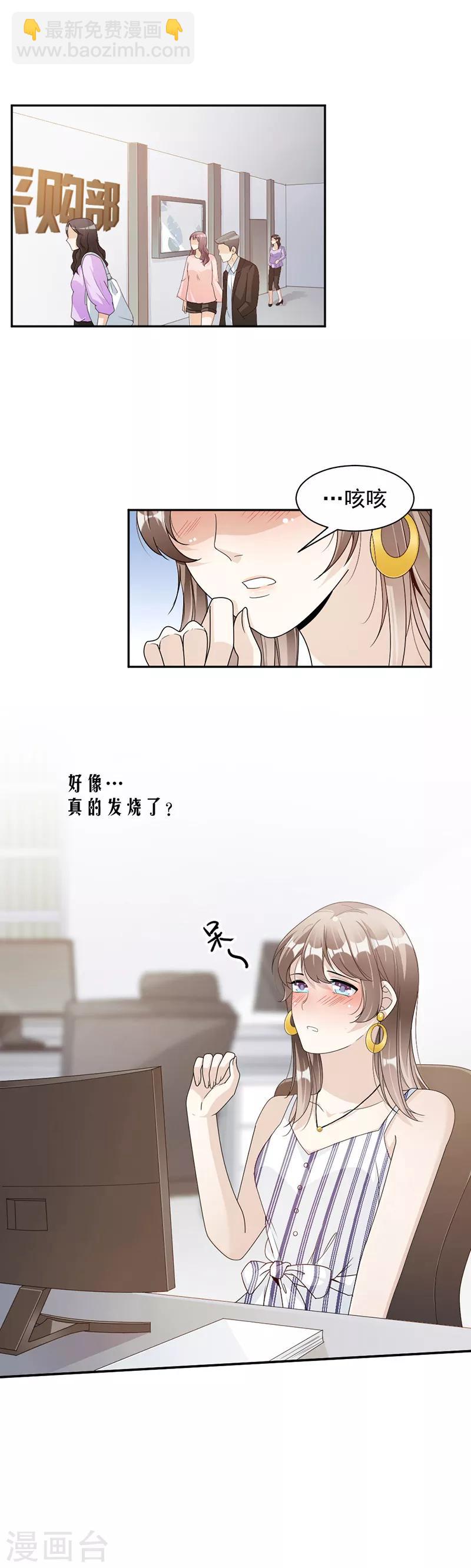 第77话 不想见到他-第80话