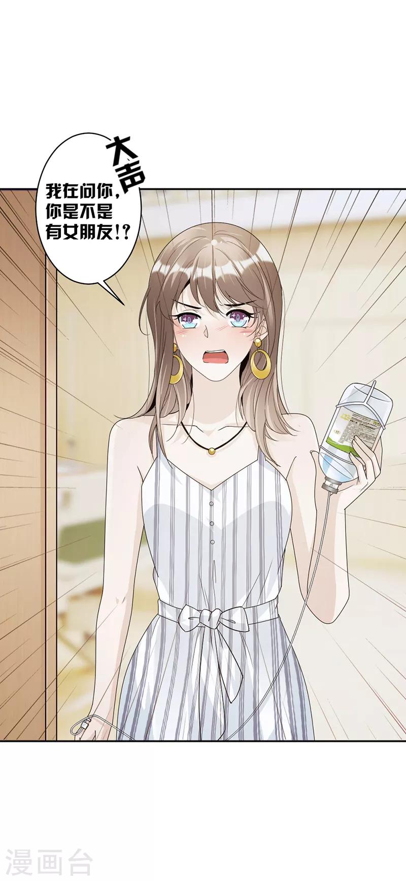 第79话 你有女朋友了？！-第82话