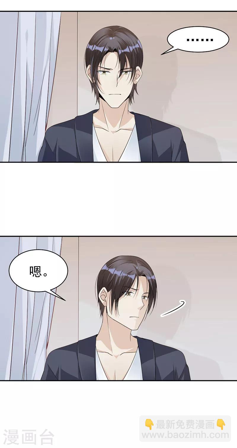 第79话 你有女朋友了？！-第82话