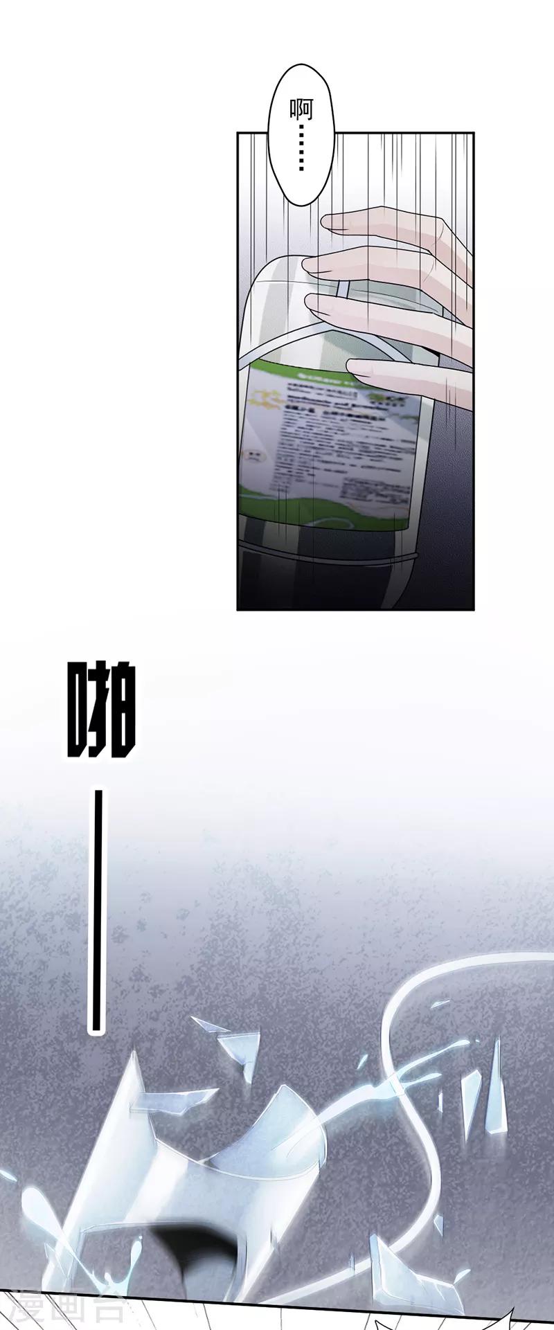 第79话 你有女朋友了？！-第82话