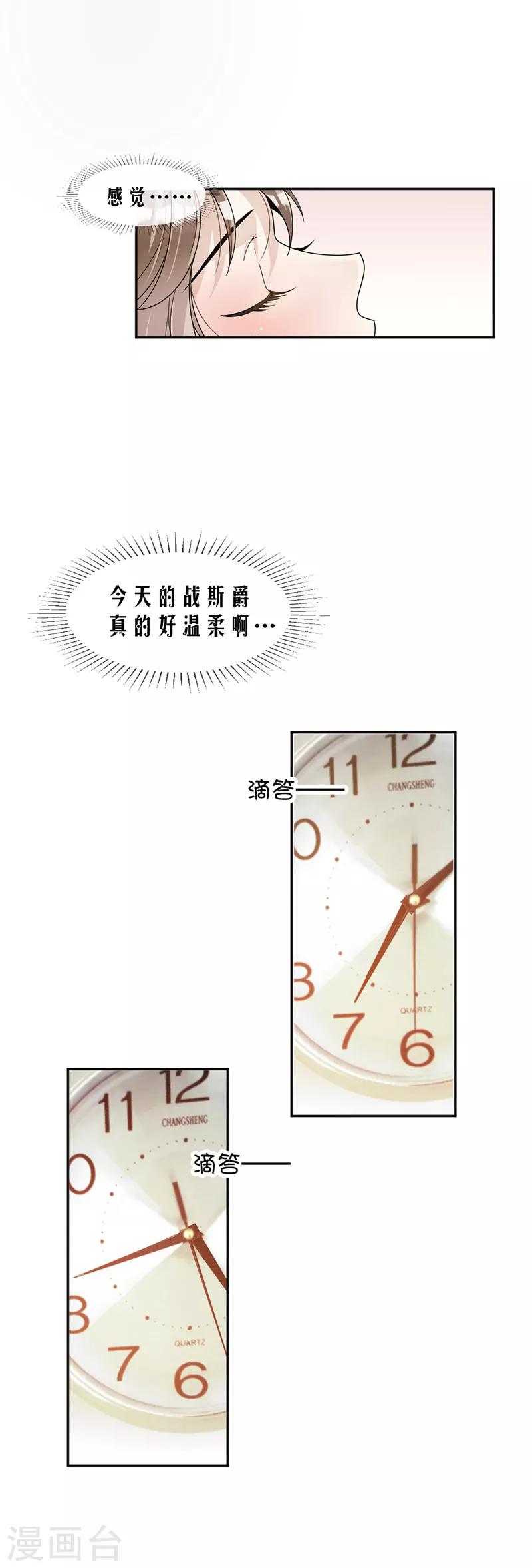 第79话 你有女朋友了？！-第82话