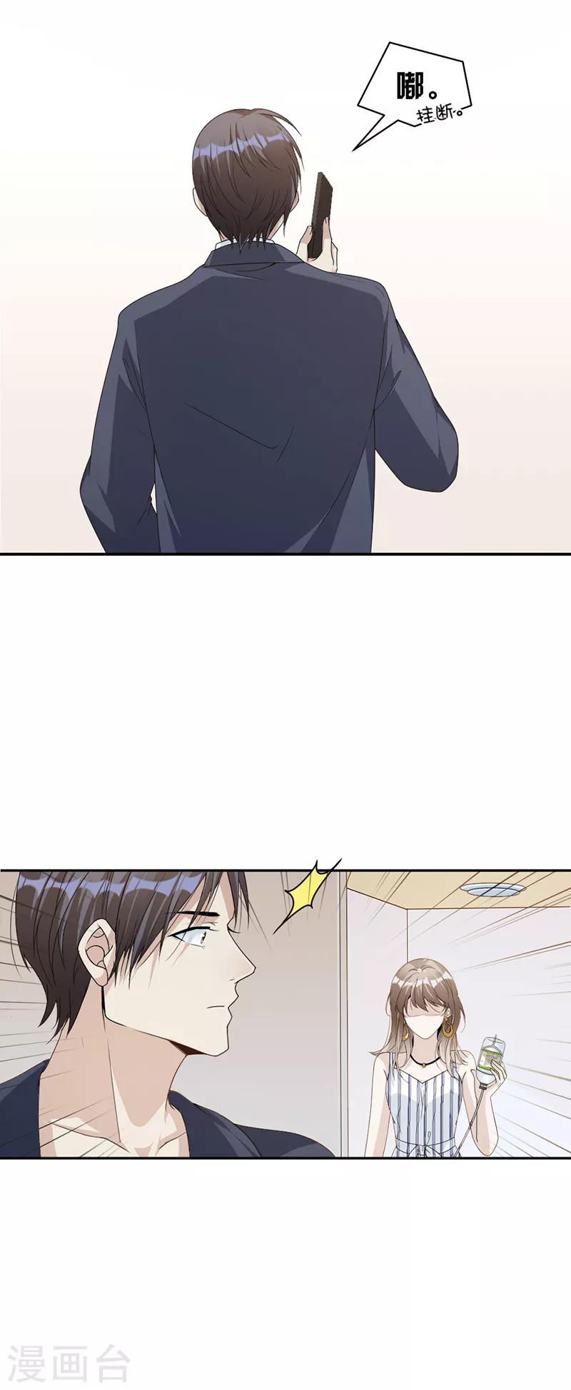 第79话 你有女朋友了？！-第82话