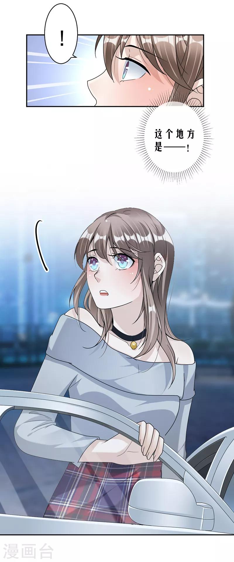 第83话 不想做第三者-第86话