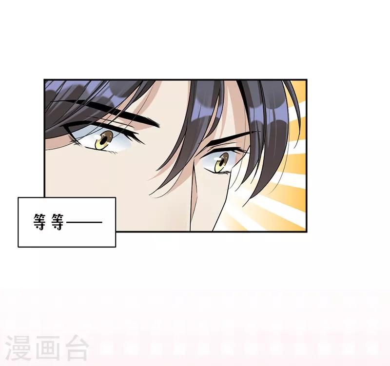 第83话 不想做第三者-第86话