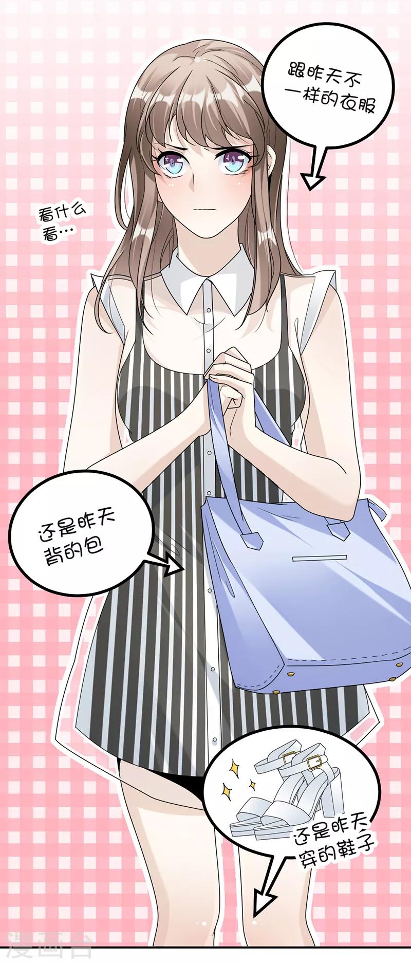 第83话 不想做第三者-第86话