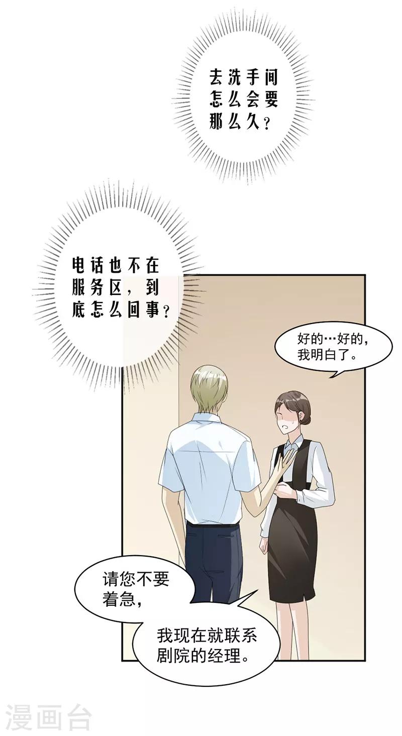 第85话 被困-第88话