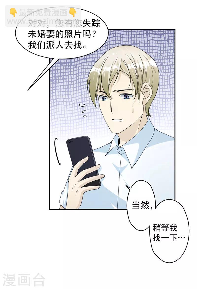 第85话 被困-第88话