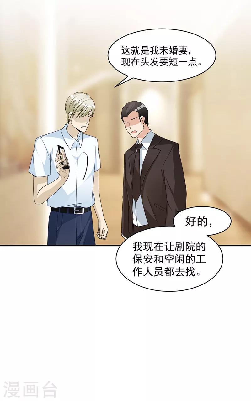 第85话 被困-第88话