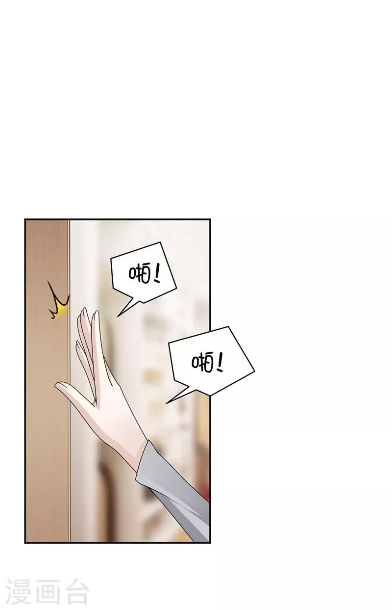 第85话 被困-第88话