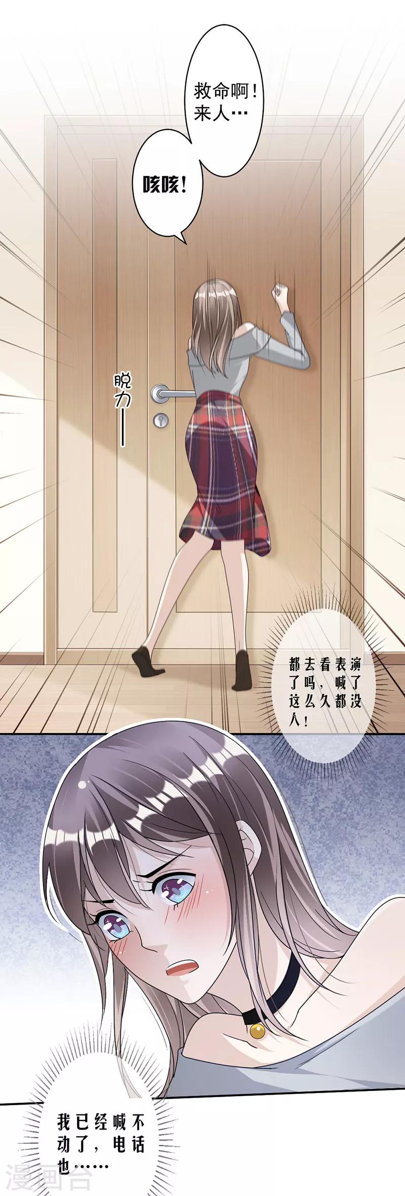 第85话 被困-第88话