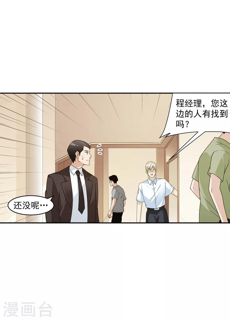 第85话 被困-第88话