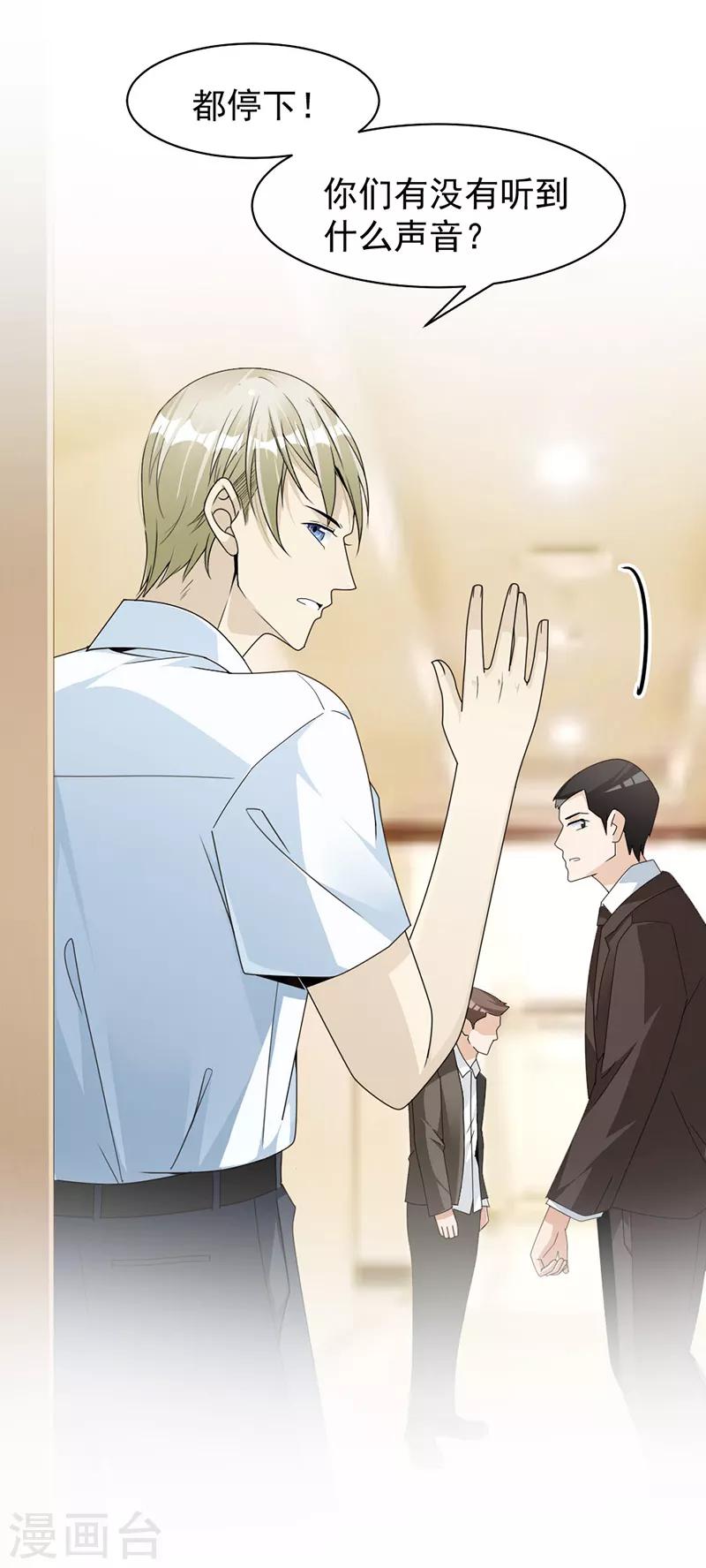 第85话 被困-第88话