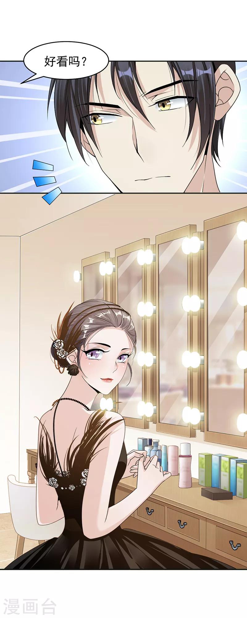 第85话 被困-第88话