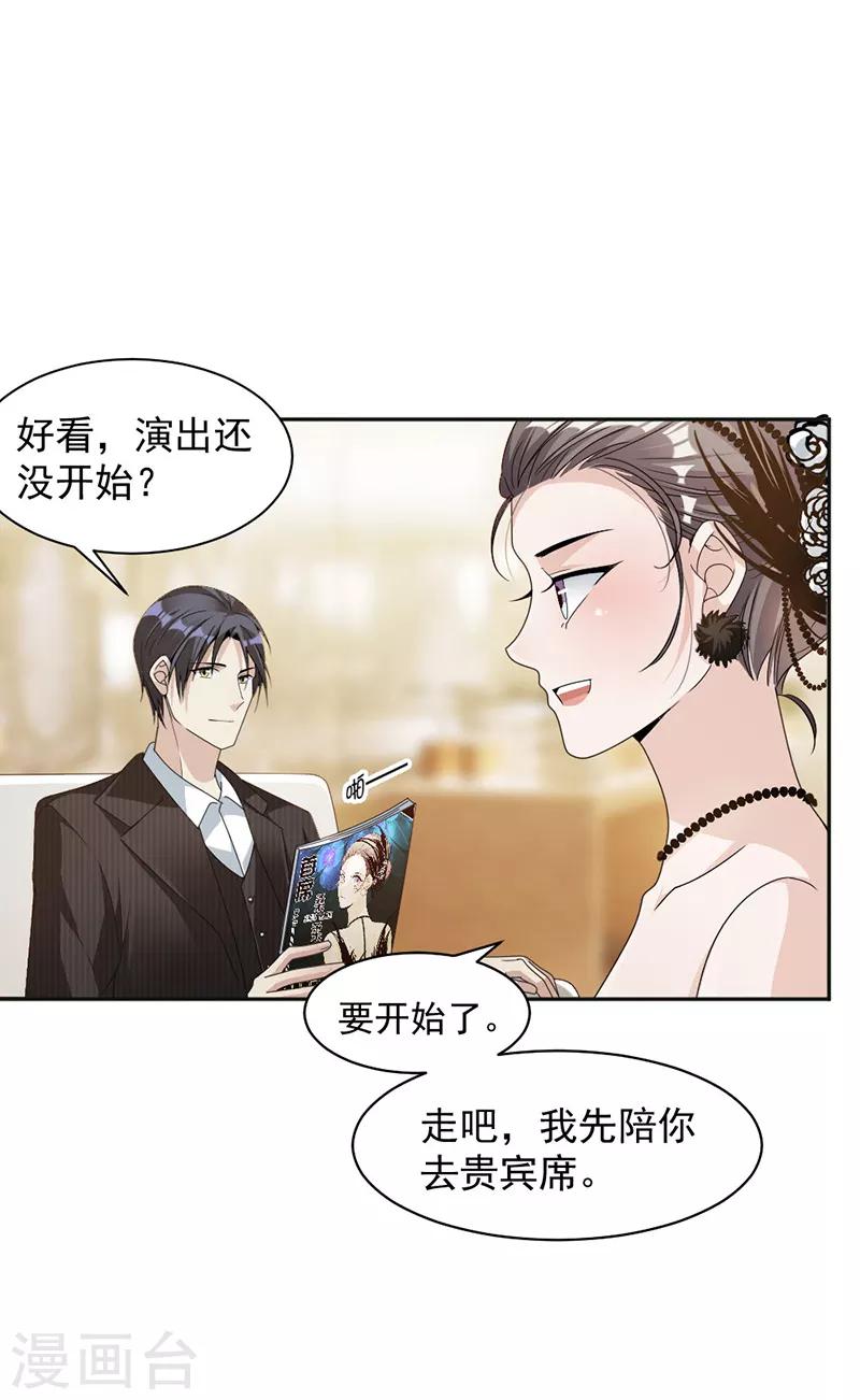 第85话 被困-第88话