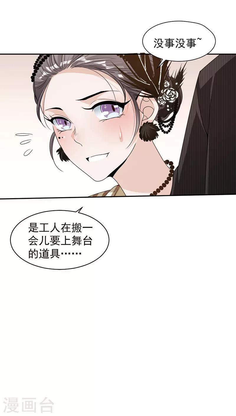 第85话 被困-第88话