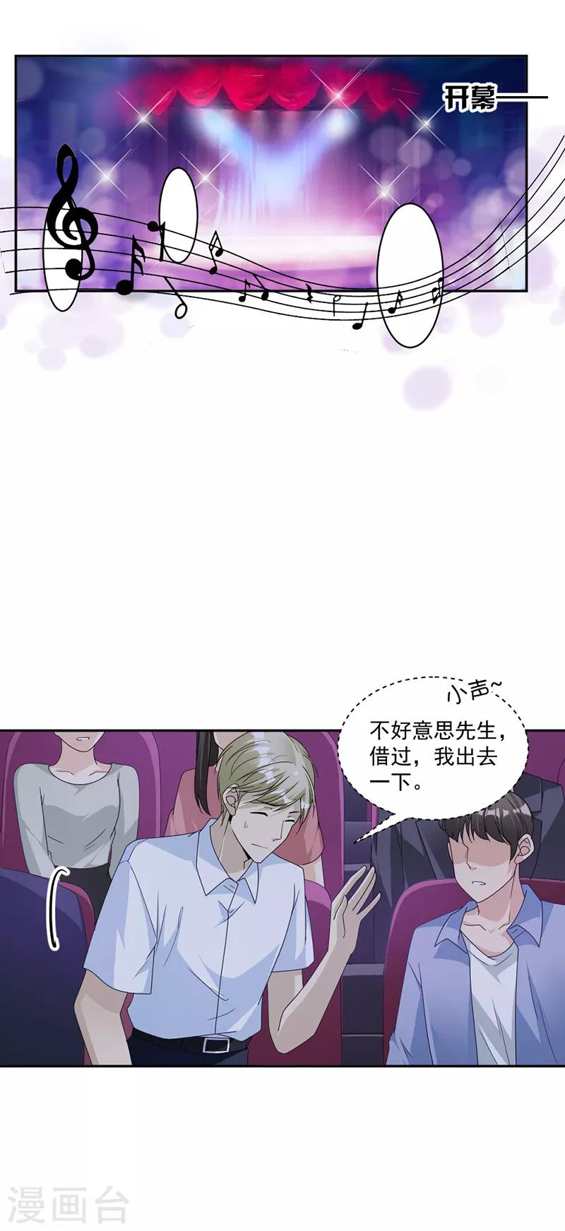 第85话 被困-第88话