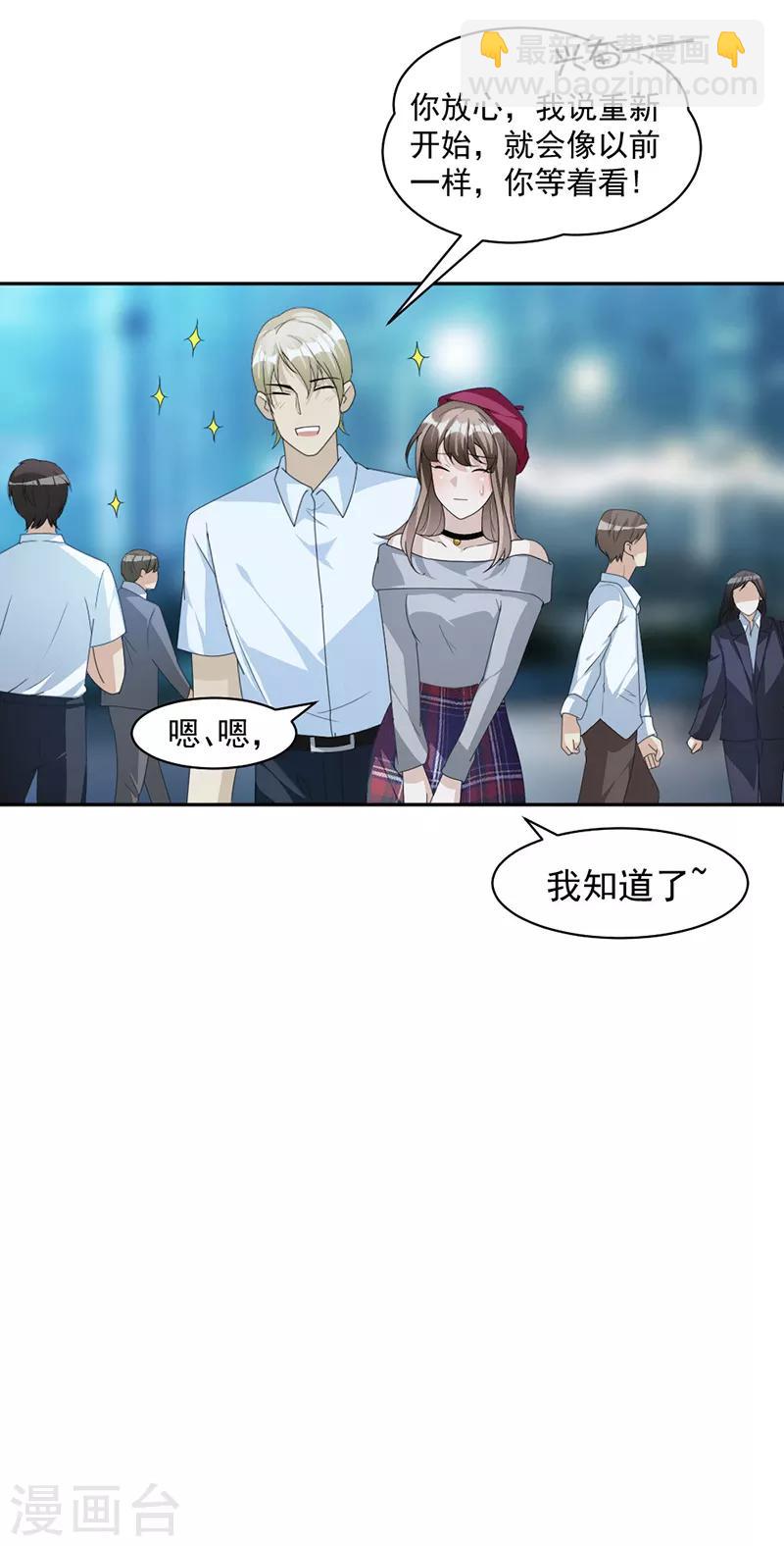 第87话 奇怪的感觉-第90话